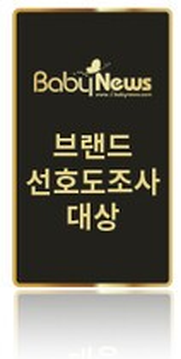Baby News Brand Award
